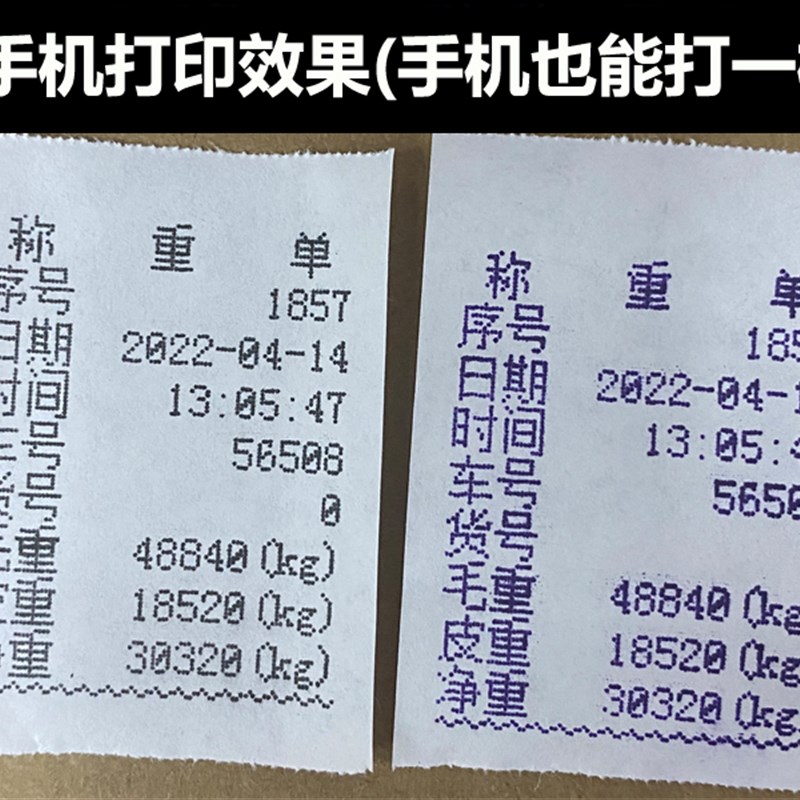 手机电脑蓝牙可携式44MM针式称重单印表机过磅泵电子吊磅单补单蓝