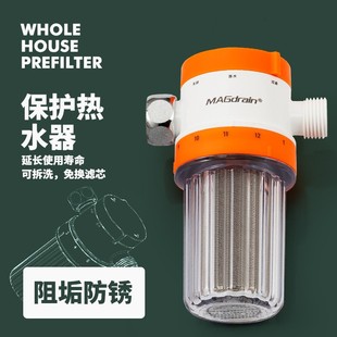 家用电热水器进水滤自器来水前置过滤器净水芯除垢阻垢器滤水宝