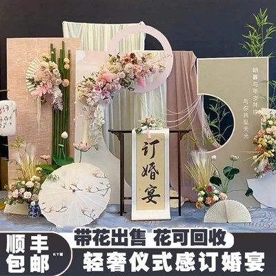 订婚宴布置装饰带花新中式婚礼kt板迎宾牌摆件背景墙用品大全套