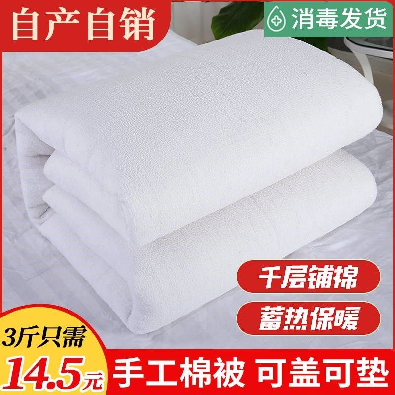 棉花被芯棉絮棉被床垫棉胎单人双人学生宿舍褥子春秋冬被加厚垫被,床上用品,棉花被,淘宝优惠券,粉丝福利购,淘宝优惠卷