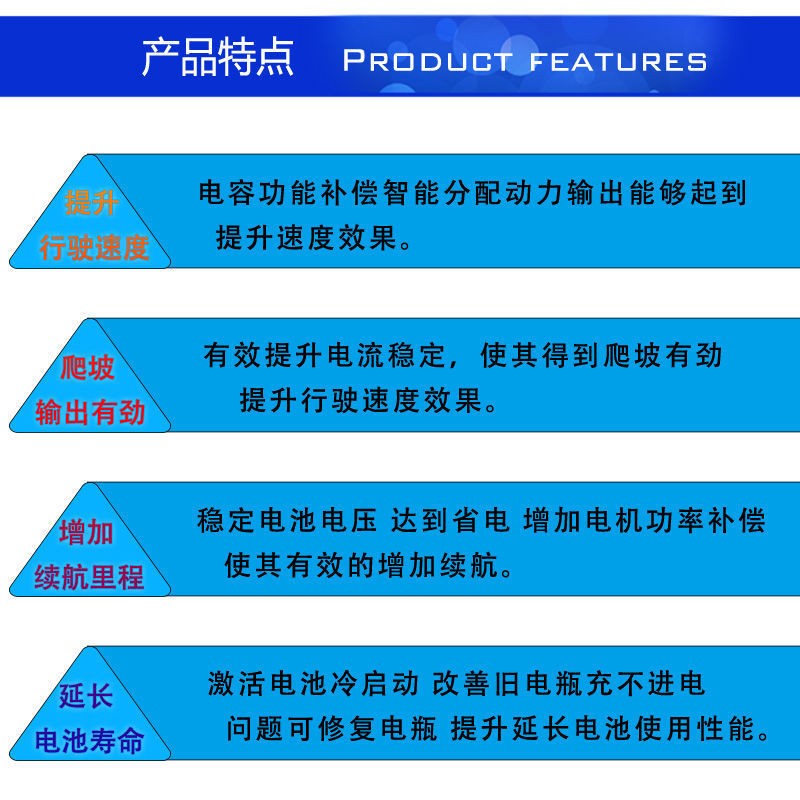 二轮三轮电动车增程器省电续航养护电瓶稳定电压加速有力爬坡有劲