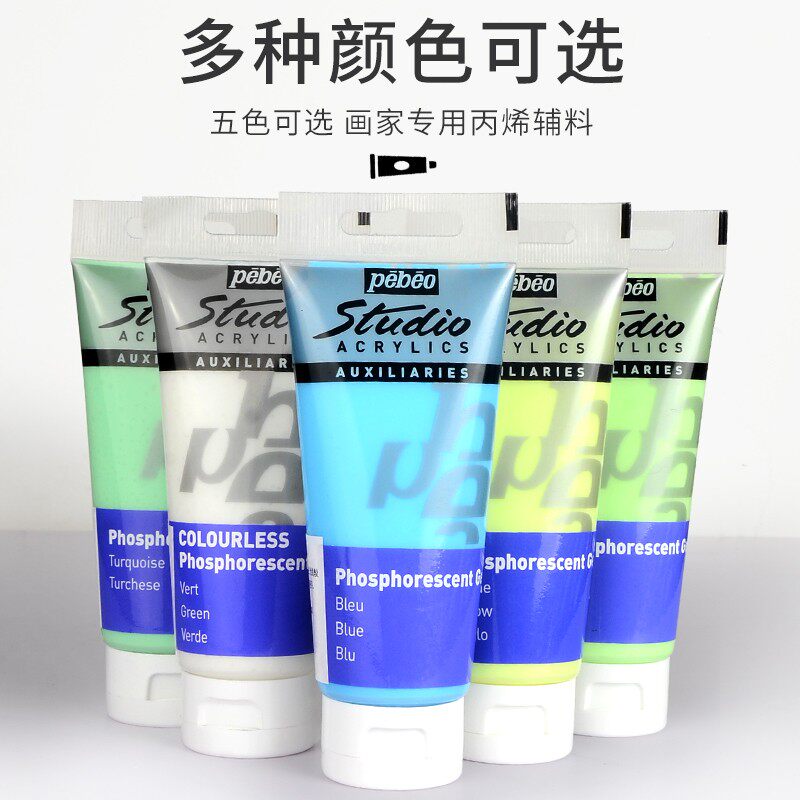 新品夜光调和液丙烯颜料媒介荧光调D色胶手绘画纺织荧光涂料超亮