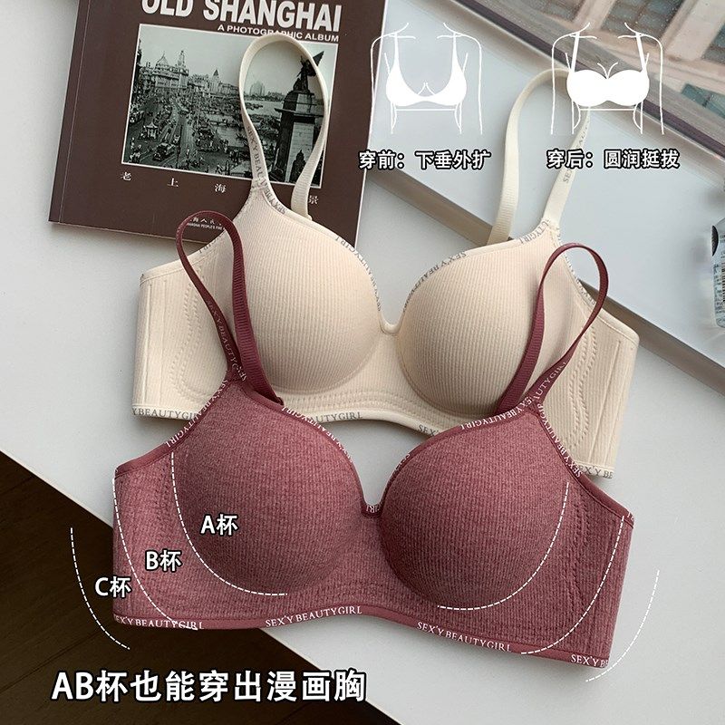 内衣女小胸聚拢加厚显大无钢圈防下垂收副乳运动风字母文胸罩