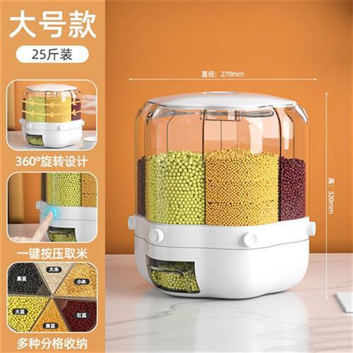 速发慕亚(MUYA)五谷杂粮收纳盒米桶防虫防潮密封储米箱器家用食品