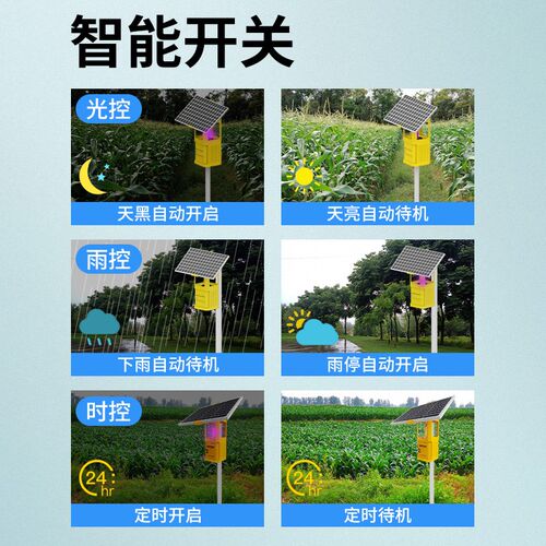 太阳能杀虫灯风吸式农用户外果园灭蚊捕虫灯雨控灭虫设备