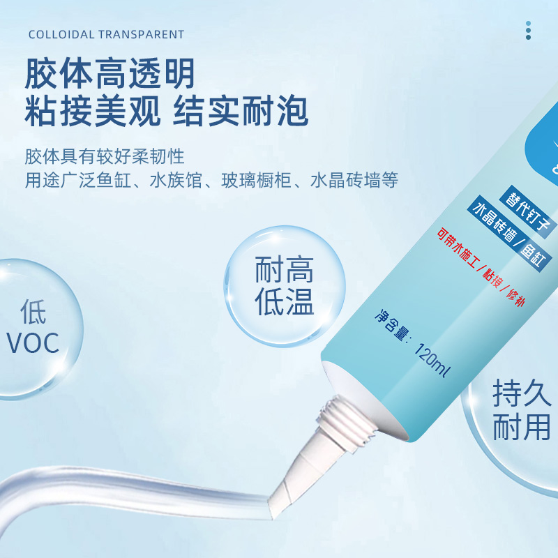 防水密封a胶水下粘接带水堵漏鱼缸修补瓷砖多功能透明防水玻璃胶