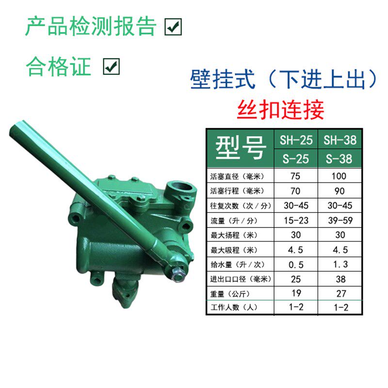 sh-38手摇泵地下室车库人防验收专用工程抽水泵s-38法兰丝扣挂壁