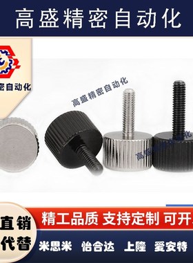 圆形滚花旋钮螺丝 NOBX3/4/5/6-6/10/16/20 手拧压纹螺栓