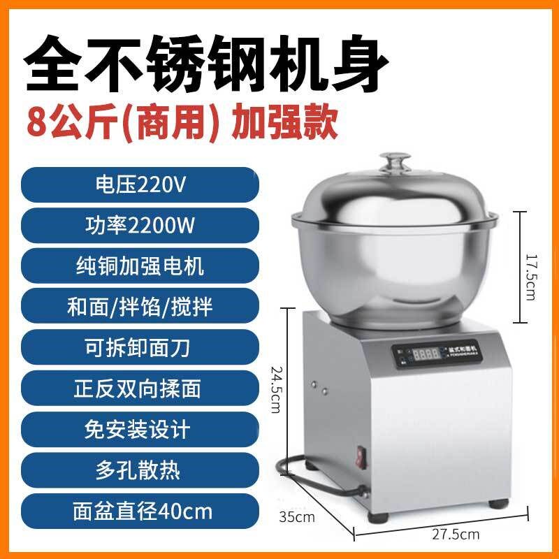 和面机商用智能g盆式全自动小型家用面粉搅拌5/8/15/公斤打 面揉