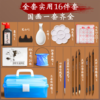 推荐中国画颜料12色初学者毛笔小学生儿童入门材料工笔画成人24色