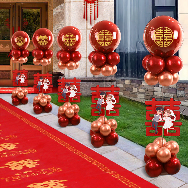 结婚立柱路引气球户外农村婚礼外c景布置装饰地飘套装婚房婚庆用