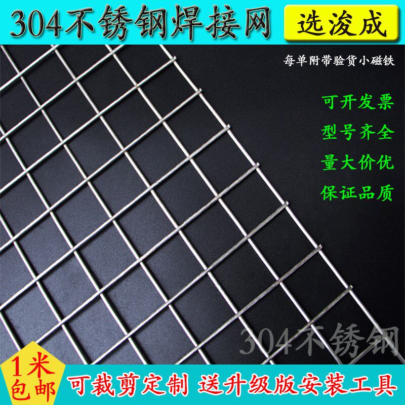 整卷304不锈钢电焊网304焊接网不锈钢筛网钢丝网养殖防护网格片网