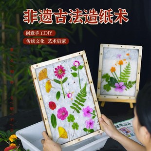 儿童节古法造纸术diy材料幼儿园非遗手工造纸框纸浆成人亲子暖场