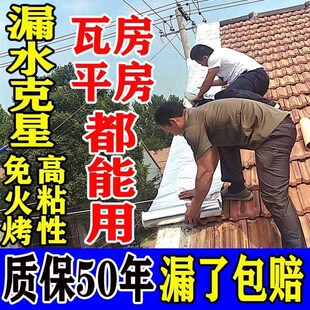 环亿彩钢瓦自粘防水卷材屋顶补漏隔热材料非丁基沥青防漏胶带胶布