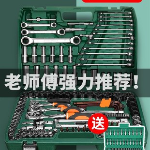 组合汽修车工具大全套头工具套组箱 绿林修车工具大全套筒扳手套装