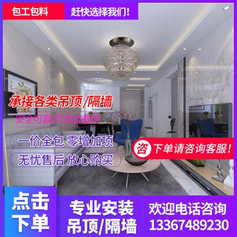 长沙轻钢龙骨石膏板吊顶隔墙仓库工装吊顶隔墙隔断墙师傅工人安装