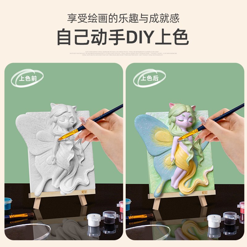 玩作卡通丙烯创意手工礼物DIY手绘浮雕数字油画填色油彩画装饰画图片