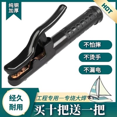 进口黑金刚电焊钳工业级纯铜加厚不烫手800A电焊把家用电焊机