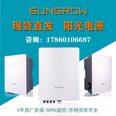 极速阳光电源光伏并网逆变器10KW/33KW/50KW太阳能发电家用并网逆