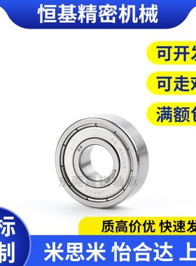 替代替代SBC不锈钢防水滚珠6900 6901 6902 6903 6904 693 694 69