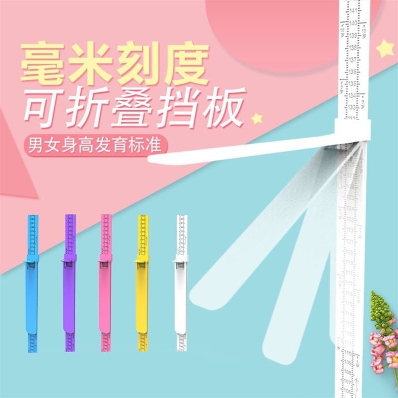 新疆包邮儿童身高测量仪小孩量身高神器精准可记录量身高尺子