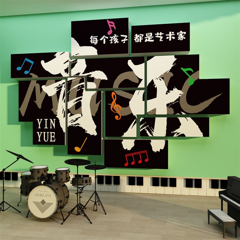 音乐教室布置装饰艺术培训机构文化墙架子鼓摆件班级背景墙面贴画图片