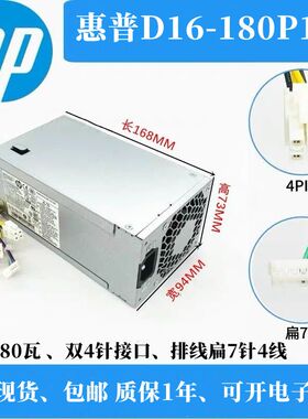 全新惠普HP280 280 288 480 G4 MT主板电源D16-M180P1A D16-180P3