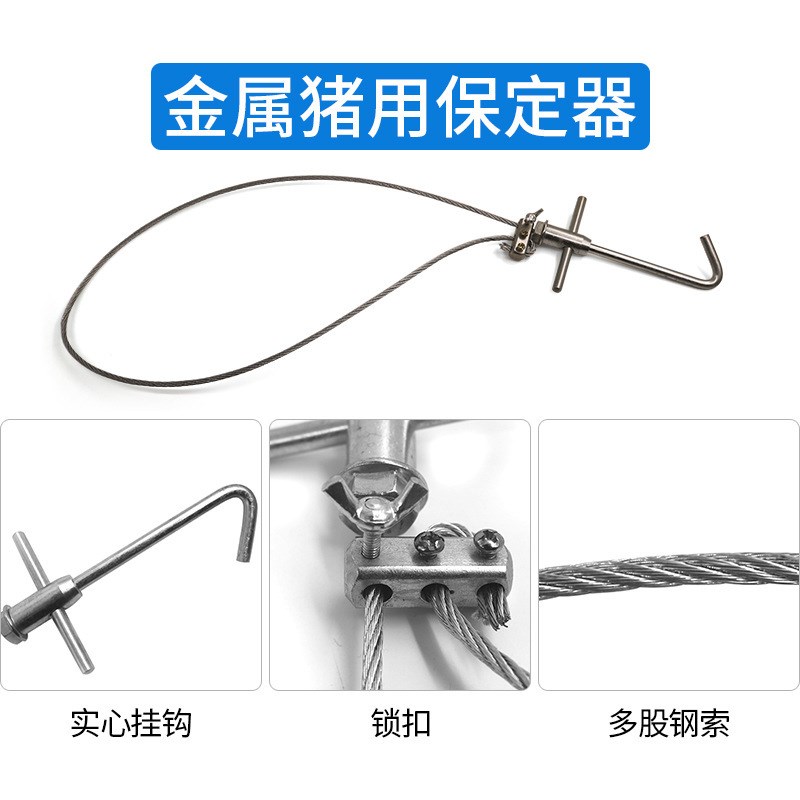 猪用不锈钢套猪器保定器钢丝套金属猪绳套塑料猪用猪套子养殖设备