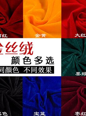 砸金蛋红布密丝绒桌布商场摆地摊布开业绒布会议桌背景布舞台幕布