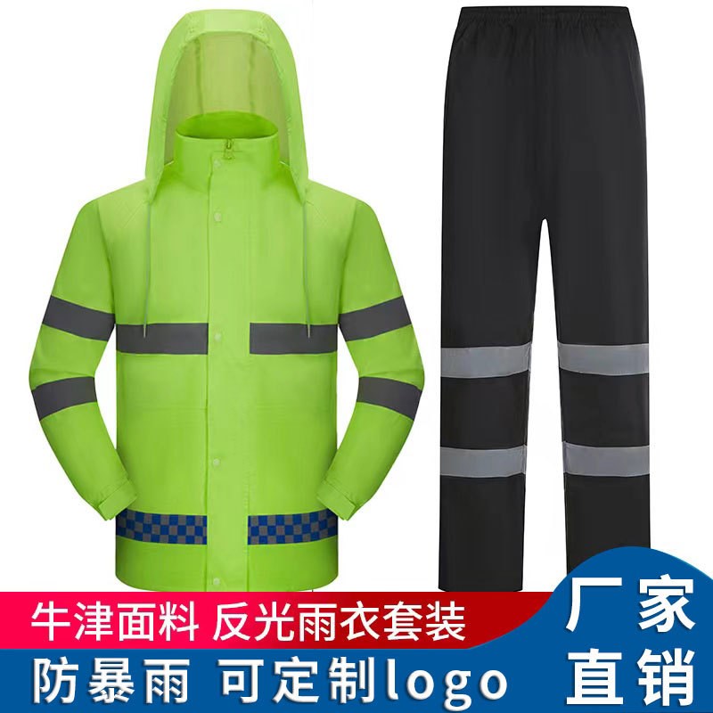 小众高货反光雨衣雨裤套装交通路政物业环卫高速巡逻警示分体防护