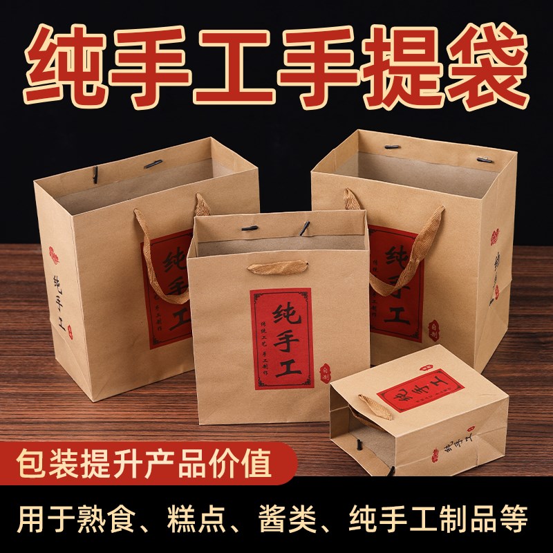 现货纯手工手提袋牛皮p纸袋烘焙纸袋月饼包装袋年货熟食食品蜂蜜
