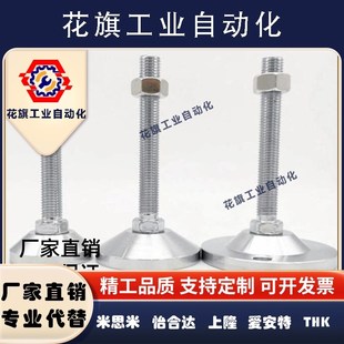 M16 M20 L125 D100 L150 L100 D120 L75 怡合达重型脚杯WAD32 M24