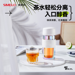 德国simelo茶水分离杯双层玻璃C杯纯钛泡茶杯个人专用高档女生水