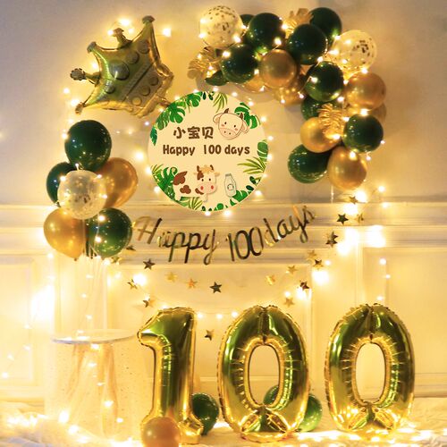 男女宝宝100天百日生日布置男女孩男女童背景墙场景气球装饰用品