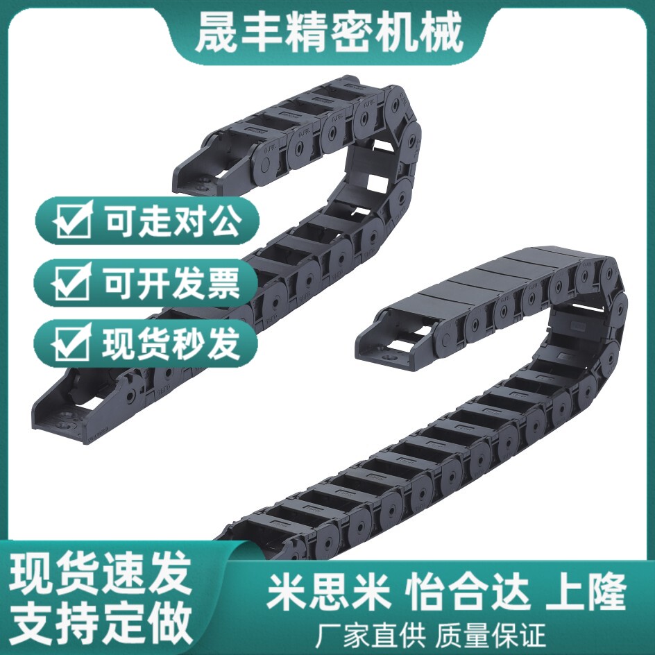 同款上隆拖链 TWD15-Cs30-R28-15/20/30/32 电缆保护链