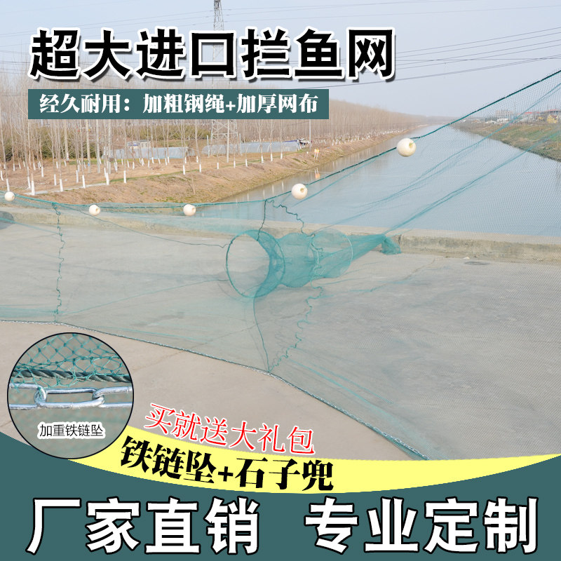 热销鱼网大全拉网拦网拖网捕鱼神器鱼笼虾笼抓鱼专用八字网虎口网