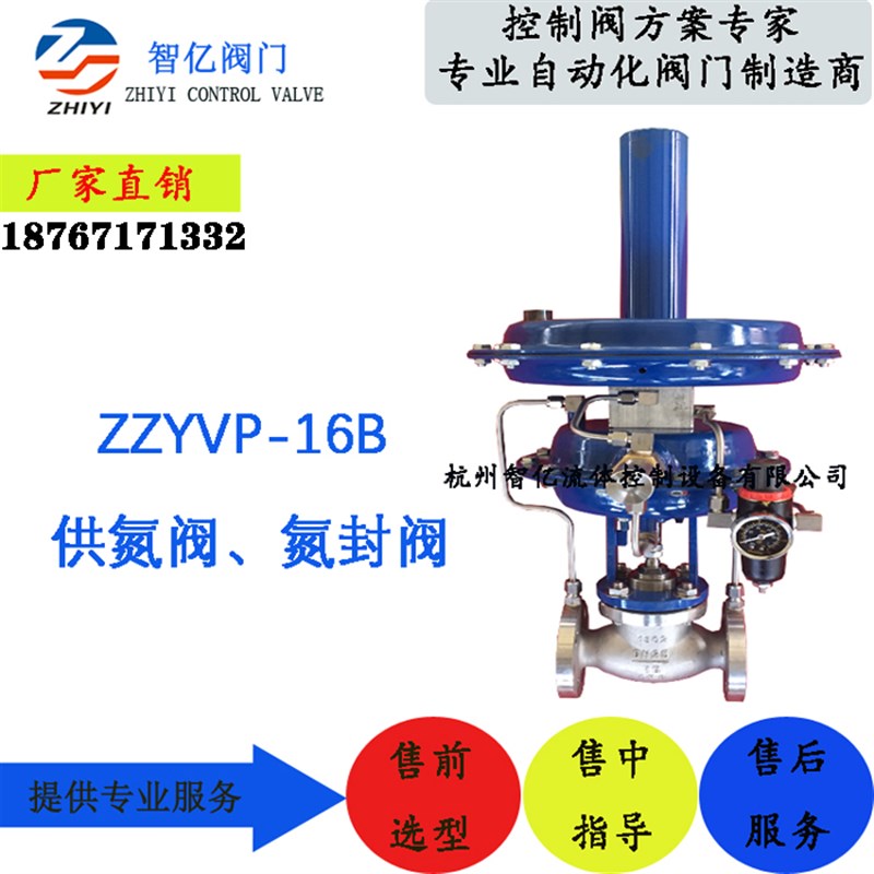 ZZYVP自力式i氮封阀供氮阀泄氮阀呼吸阀 超纯水箱罐区微压氮气调