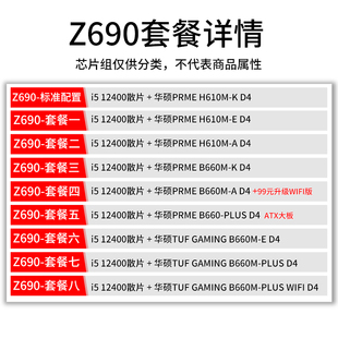 H610M 12u600KF 散片搭B660M 12400 CPU主板套装 新款 12400F