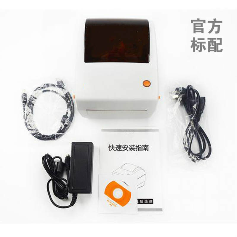 现货HPRT汉印P8热敏标签打印z机快递物流菜鸟电子面单条形码不干