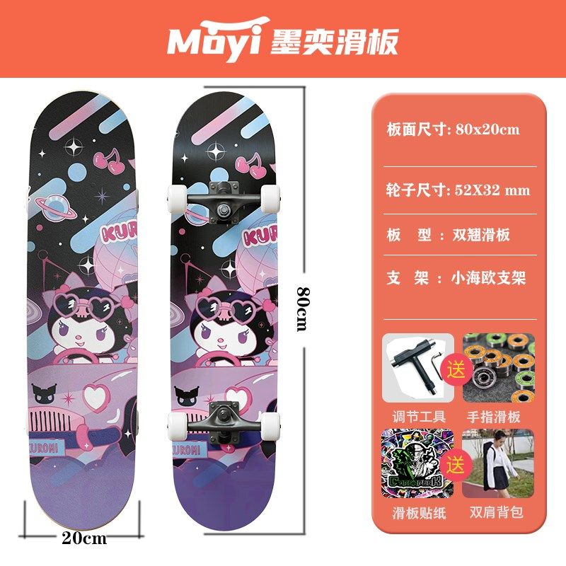 男女生儿童四轮滑板车青少年初学者板 滑板6-12岁库洛米儿童,运动/瑜伽/健身/球迷用品,滑板,淘宝优惠券,粉丝福利购,淘宝优惠卷