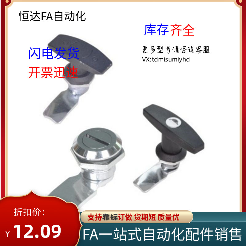 同 XAS51圆柱锁 T型 XAS38-N/A/B 带防尘锁芯