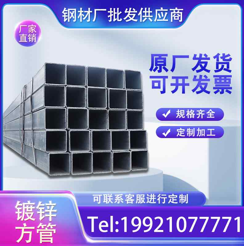 100x10040x6030x30方管热镀锌方管方钢型材方管钢材管材加厚立柱