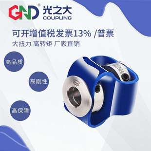 GBG编码 新品 器联轴器8字形不锈钢电机伺服丝杆模组高转速弹性连轴