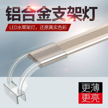 森森鱼缸灯LED水草灯架草缸灯水族箱防水照明全光谱藻缸灯支架灯
