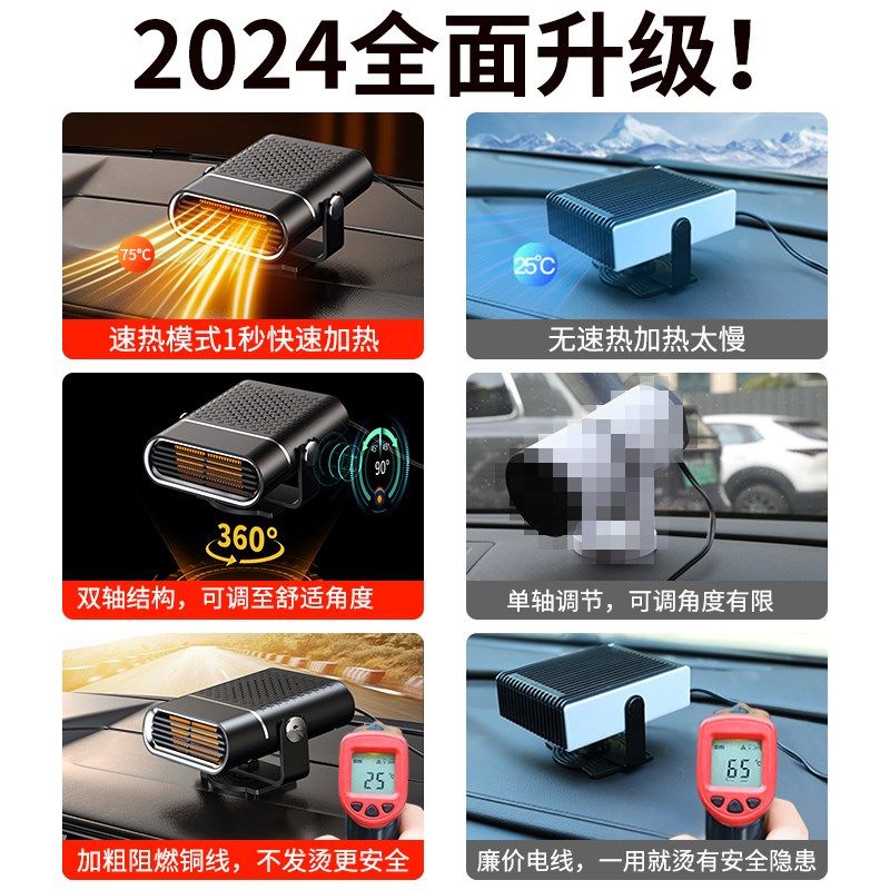 车载暖风机汽车大货车12V24V冬季车内速热暖风扇除雾加热取暖神器,汽车用品/电子/清洗/改装,车用便携电扇/暖风扇,淘宝优惠券,粉丝福利购,淘宝优惠卷