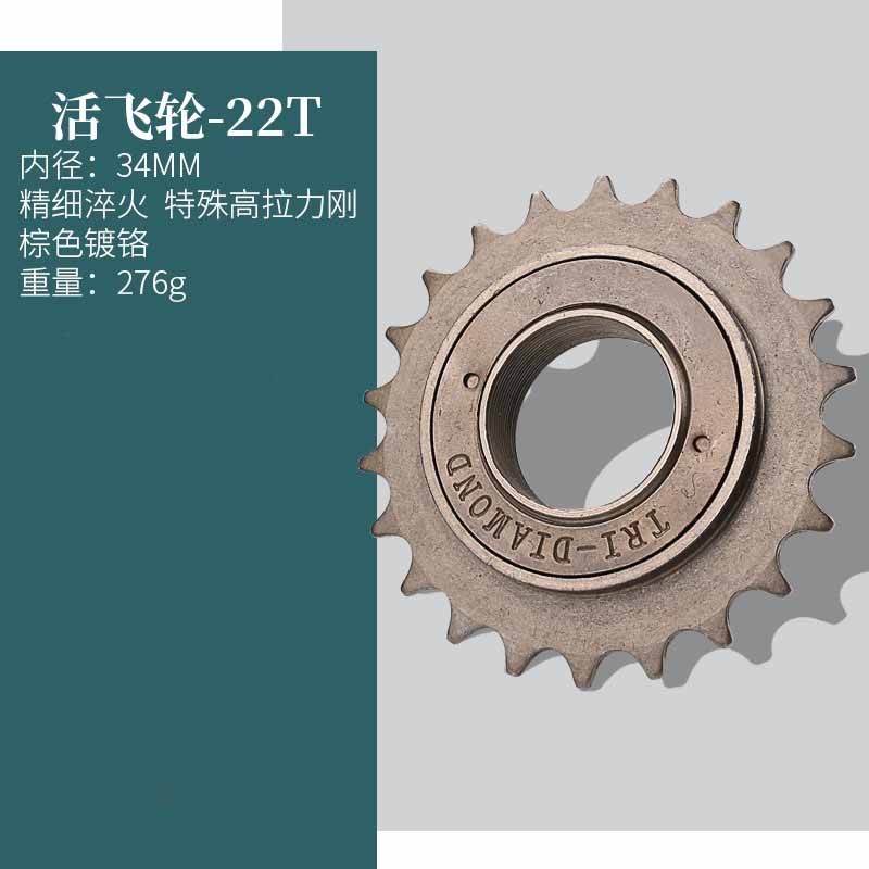 小众高货折叠普通自行车单车三轮车后单速飞轮18牙16小链轮14后齿
