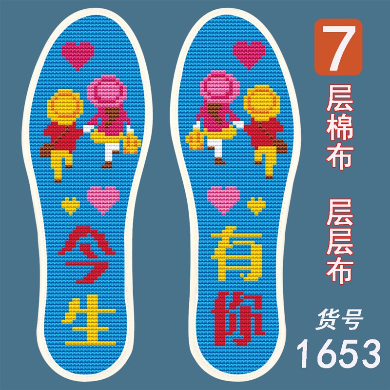 男士十字绣鞋垫子2023年新款自己绣半成品七层布女印花透气吸汗高