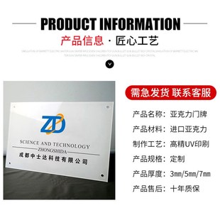亚克力广告公司门牌标识牌水晶字PVC招牌定做文化背景墙烤漆牌匾