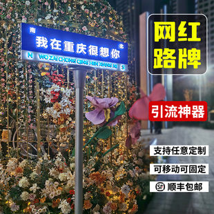 风我在很想你 网红路牌发光路牌打卡q定制指示牌路标道路想你