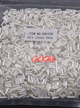 EN2508管形裸端子/针形冷压接线端子/管式插针/黄铜裸铜管铜接头